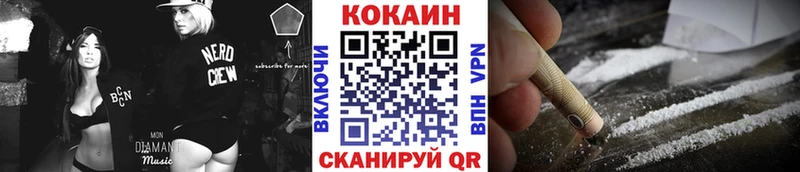 Купить  Вязьма  Кокаин VHQ 