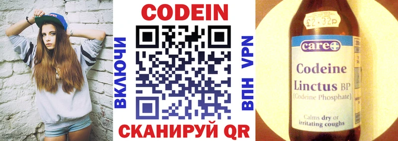 Купить закладки  Вязьма  Codein напиток Lean (лин) 