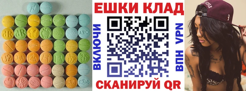 ЭКСТАЗИ MDMA  Купить закладки  Вязьма 