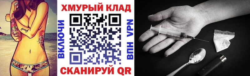 Героин хмурый  Купить закладки  Вязьма 