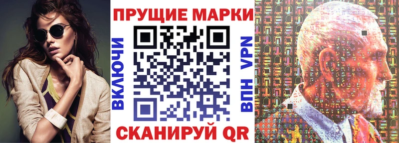 Марки 25I-NBOMe 1,8мг  Купить  Вязьма 